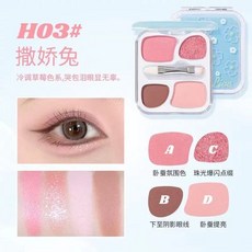 HOLD LIVE 嘭嘭臥蠶粉盤四色小眼影 新手提亮珠光綜合盤, H03撒嬌兔, 1個