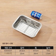 업소용 대형 식당 사각쟁반 튀김망 직사각 바구니 테이블탑 프라이어 미니, 27x20x7 자석, 기본 색상