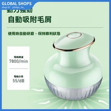 科嘉達 毛球修剪器 衣服除毛球機, 升級款【六葉刀頭-充插兩用】莫蘭迪粉,標配