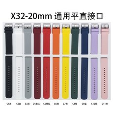 智能手錶矽膠快拆錶帶：平直接口運動錶帶，附換卡針，多色可選, 白色,接口寬度20mm