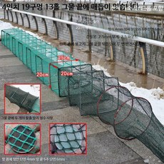 새우잡이 접이식 통발 그물망 대형 민물 바다낚시 휴대용 어망 메쉬 뜰채망, 4인치 19구 13홀 매듭 포함