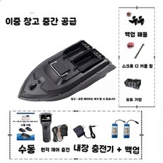 낚시RC보트 자동 GPS 무선 보트 방수 조종, 배터리 2개 패키지
