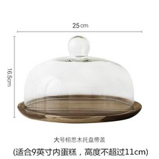 相思木質蛋糕水果盤附玻璃蓋，歐式甜點展示架，烘焙下午茶托盤，精緻居家擺件, 甜品盤帶蓋【中大號】 適合7寸蛋糕, 1個