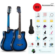입문용 통기타 픽업장착 독학용 기타 미니기타 초보자용, 1개, [슈프림 단판] 40인치 블루, 기본 모델명/품번