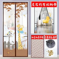 靜音防蚊門簾 磁條蚊帳 夏日防蚊 浴室 廚房 房間 臥室 木門 鋁門 隱形磁扣 磁鐵自動吸附 長期, 長頸鹿-咖