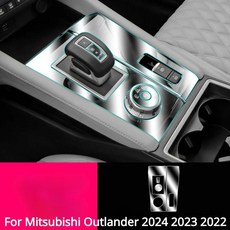 Mitsubishi Outlander 2024 2023 자동차 인테리어 필름 투명 TPU 기어 패널 센터 콘솔 안티 스크래치 스티, 02 B, 1개