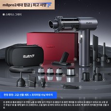 M8pro 차량용청소기 무선 핸디형 미니청소기, 합금 모델 프리미엄 선물 상자 3개 바닥, 기본 모델명/품번