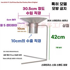 소분 깔때기 오일 주방 스탠드 기름 여과, X. 0cm 출구 간단한 랙