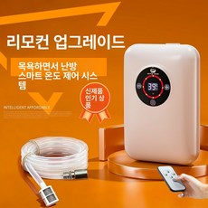 온수봉 따듯한물 욕조 온수기 히터봉 업그레이드형 옐로우 수영장, 리모컨, 기본 색상