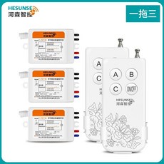 무선 리모컨 전등 스위치 가정용 램프 조명 스마트 리모콘, D. 4개