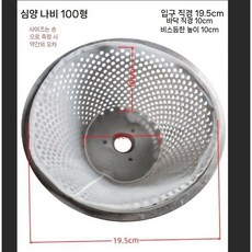 양념분쇄기 두부망 메주콩 부속품 습식분쇄 칼날 분쇄기 마늘, A. 100형 100메쉬 10개