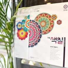 마켓마고Z 만다라 색칠하기 세트 미술치료, 색칠1(청소년성인)