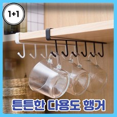 더벨라 다용도 선반 후크걸이, 블랙, 2개