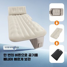 끄롱마제 차량 뒷좌석 매트 여행용 침대 세단용 에어 매트리스 전기차 자동 충전 및 방전 기능이 있는 휴대용 전동 에어 매트리스 (수평 조절 기능 포함), 26년형차량용침대블랙, 단일 사이즈