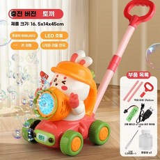 유아 전동 버블건 자동 비눗방울 장난감 유모차 장착 야외놀이, 1개, R. 모자쓴토끼
