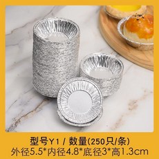 一次性圓形鋁箔蛋撻託 錫紙託 灌湯包小籠包底託, 1個