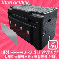 대성 EPP-Q 32L 국산 초경량 배달가방 안장형 리어백 탑박스 XMAX 포르자 300cc 이상, 배달통용