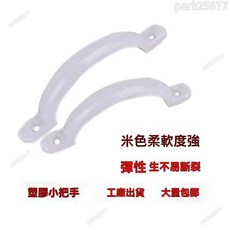 懶人麵板手提菜板砧板刀板塑料小拉手把手簡約抽屜明裝扣手配件, 1個, 不配送螺絲,10 衹