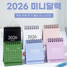 탁상 스케즐러 캘린더 달력 탁상달력 데스크 2026년 미니, 퍼플