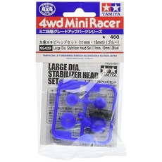타미야 미니 4구 특별 기획 상품 대경 스테빌 헤드셋 11mm 15mm 블루 95429