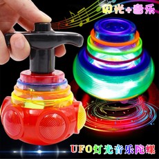 兒童玩具 七彩發光, UFO發光音樂陀螺, 1個
