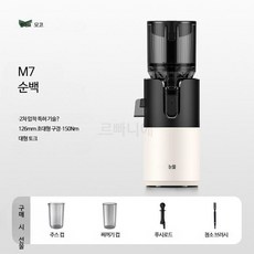 루미에뜨 대구경 원액 착즙기 과즙 찌꺼기 분리 가정용 전자동 주스기, 7_M7화이트126mm대구경, 단일 모델