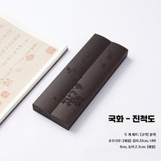 서예문진 고급형 나무 원목 필산겸용 2개세트 선물 A - 30cm 22cm 흑옥 나무 진척 국화, 1개