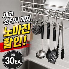 워커앤트 스테인레스 다용도 고리 집게 30EA, 30개, 실버
