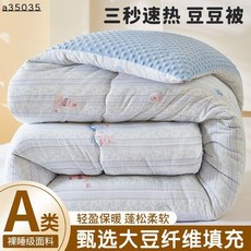 冬季棉被 被子 A類冬季加厚保暖豆豆絨被芯 雙面豆豆被 學生單人宿舍雙人棉被被芯 羊絨羔被子 保暖被子, 兔兔小象【柔軟親膚 輕盈透氣】,100*150cm【2斤左右幼兒被】