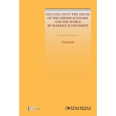 Delving into the Issues of the Chinese Economy and the World by Marxist Economists Paperback, Canut Int. Publishers, English, 9786059914604
