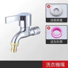 304不銹鋼洗衣機水龍頭 單冷快開拖把池水龍頭, 1個, 銅嘴款洗衣機龍頭-保用10年