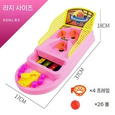 디아크몰 더블 디컴프레션 보드게임 농구 후프 데스크탑 핑거 슛 기계, 14. 대형 4프레임+26공 분홍색