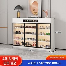 신발건조기 소독기 발냄새 대용량 그레이 탈취 제습 제거, 140cm 터쿼이즈, 완제품 조립 완료