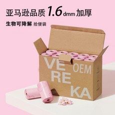 萌寵樂園 可降解一次性垃圾袋 狗狗拾便袋 便攜寵物垃圾袋 環保材質 多色可選, 【可降解】芒果黃三捆, 1個