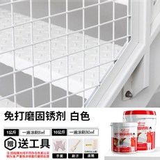 限時下殺—鐵銹轉化劑 防鏽漆 免除鏽 彩鋼瓦翻新 專用 固鏽劑 防銹漆金屬防腐底漆, 1個, 白色-【免打磨固鏽劑】送施工工具,1kg
