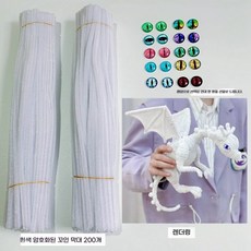 [성인취미] 자이언트 모닐라 와이어 공룡 인형 DIY 키트 모근 털철사 수공예 미니어처 인테리어 인형 만들기, 1세트, 흰색[꼬임봉 2개 + 눈알 1쌍 + 접착제]