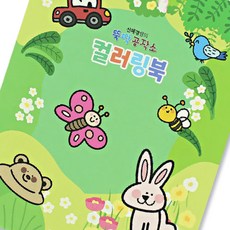 SEV 컬러링북