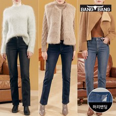 뱅뱅 뱅뱅 여성 밍크보아 기모본딩 데님 1+1