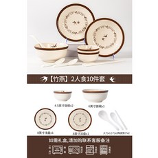 【竹齋】陶瓷餐具套裝 浮雕描金碗盤組 家用輕奢送禮禮物, 損包賠】2人食12件套, 1個