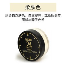 TREECHADA 輕薄透氣定妝散粉 24小時持妝控油, 1個, 01-膚色