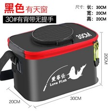 裝魚桶 加厚EVA活魚桶 釣具箱 路亞工具箱 釣蝦箱, 30CM黑色