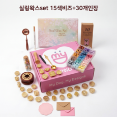 실링 세트 30개 인장 비즈 도장 만들기, 1세트