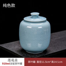 【開發票/統編】陶瓷茶葉罐 密封防潮便攜茶葉收納盒, 1個, 汝窯茶葉罐-蓮藕蓋純色