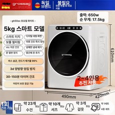 미니 건조기 자취 빨래건조기 드럼 수건 저소음, 5kg 화이트 스마트 터치스크린 업그레이드, 기본 모델명/품번
