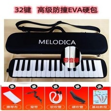 口風琴 37鍵口風琴 32鍵 成人兒童中小學生音樂課堂教學演奏樂器, 32鍵黑色【高級EVA硬包】帶教材, 1個