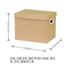 종이 수납함 박스 보관 리빙 장난감 보관함 소품, 1개, 5 34x26x26.5cm 책 수납