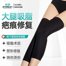 【免運】 臺灣出貨 俏麗塑形店儂琳小腿吸脂彈力套抽脂肪術後燙傷疤痕修複塑形壓力套腿部塑腿襪, 1個, 束腰,M