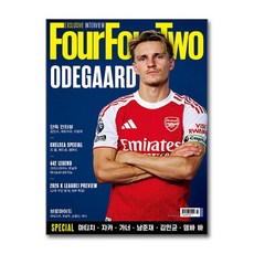 포포투 Four Four Two 3월호 2026.4