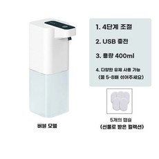 욕실 주방 세제 폰 워싱 세척 디펜서 자동 핸드 유도 알코올 디스펜서 비누 물비누 폼, 1개, Q. 거품형 400mL 탁상+충전