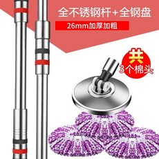 【台灣發貨】不銹鋼神拖加粗通用旋轉拖把桿自動甩水替換配件墩佈拖把頭單桿 不鏽鋼旋轉拖把 手壓拖把 拖把組 乾濕兩用 免手, 全鋼防爆桿+全鋼盤+3頭（經久耐用）, 1個